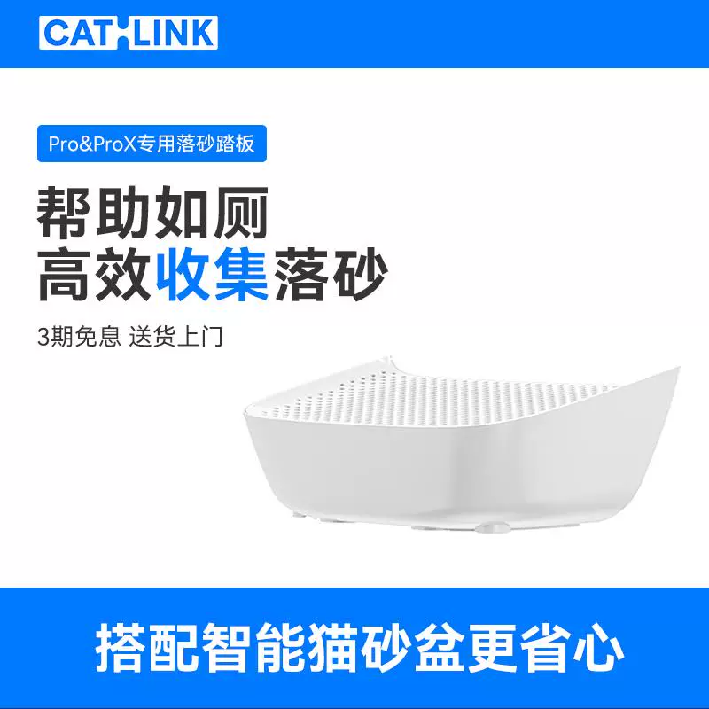 CATLINK全自动CATLINK全自动猫砂盆ProX盆ProX