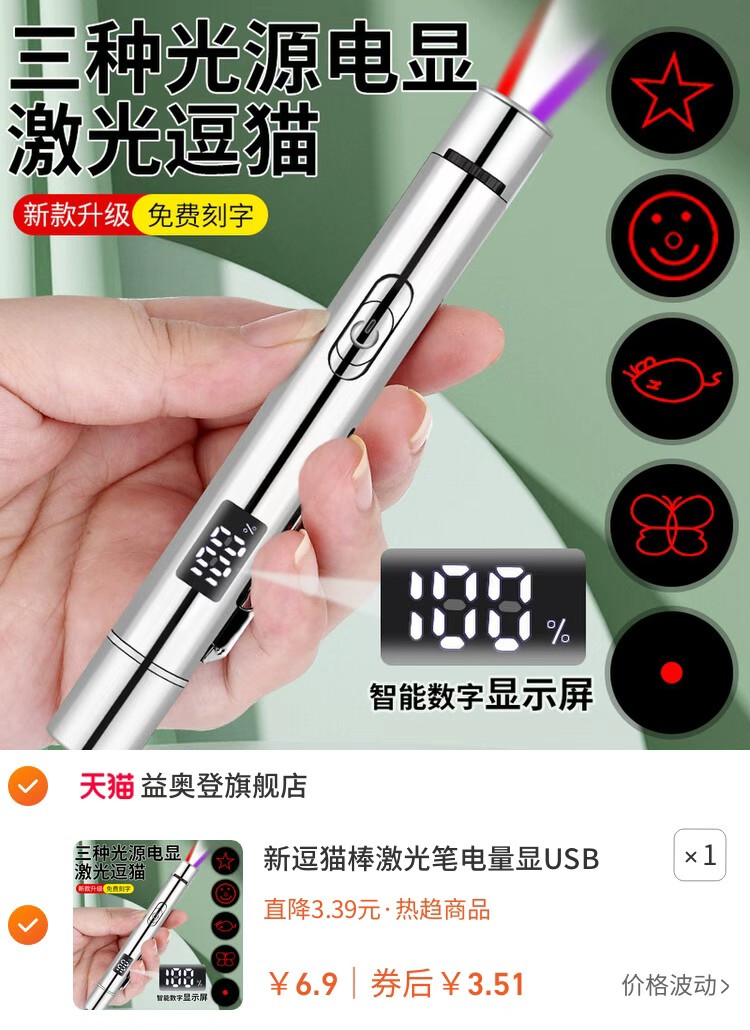 新新逗猫棒激光笔USB充电棒激光笔USB充电