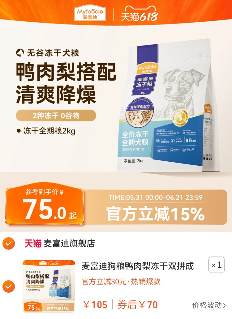 金毛专用速干吸水毛巾